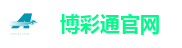 博彩通